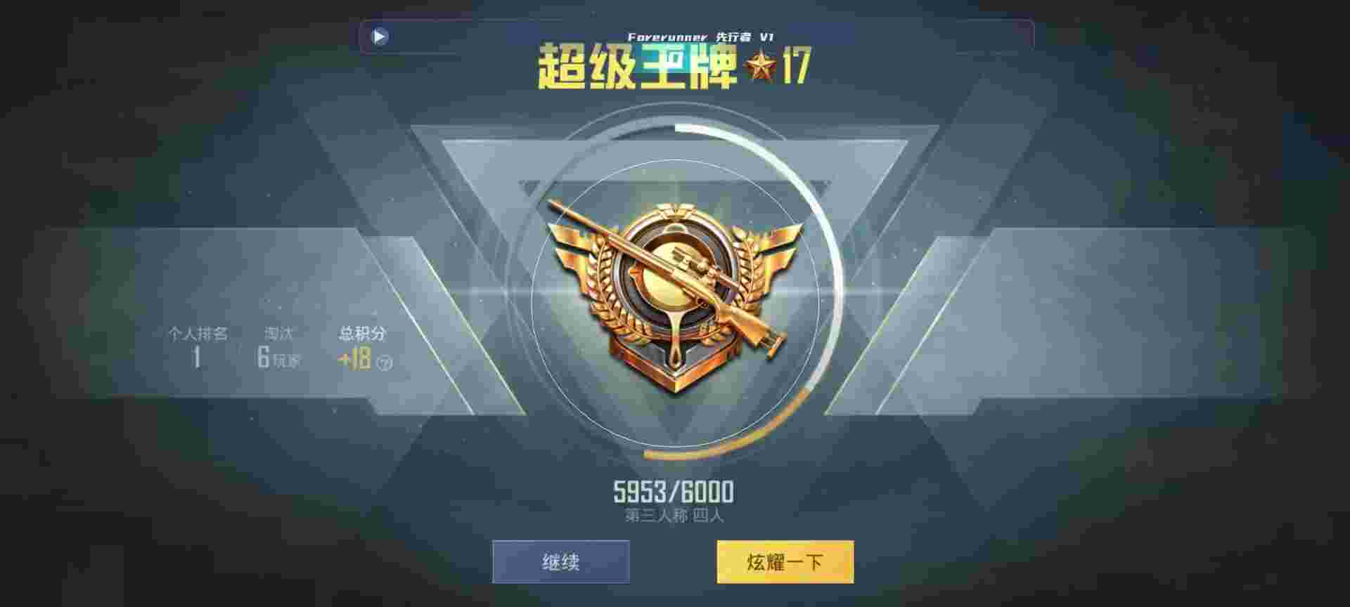和平精英鸡腿辅助自瞄 - 准星瞄准器软件优势辅助预览图